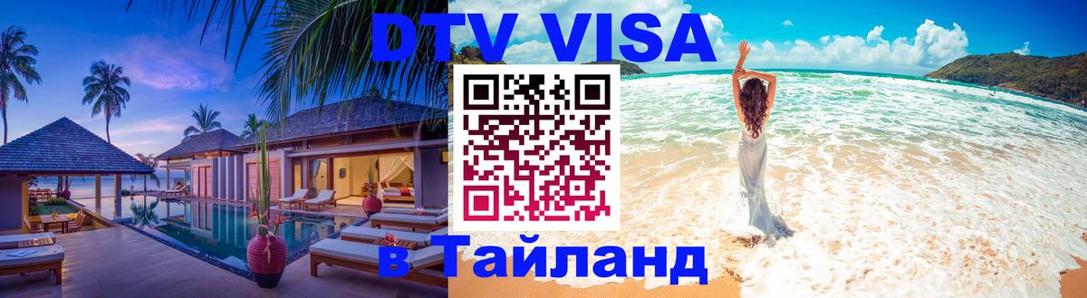 Сколько стоит DTV виза — актуальные цены, оформление даже без документов - 